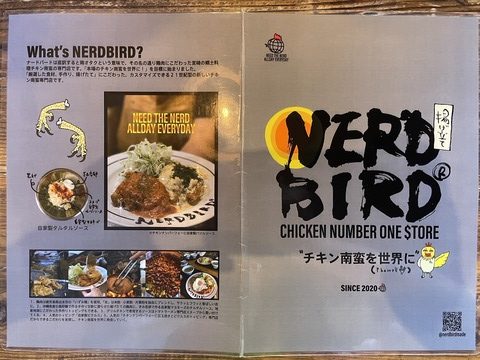 都城で有名なチキン南蛮のお店「NERDBIRD （ナードバード）」の口コミ評判記事のアイキャッチ画像です。