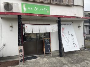 都城の鳥刺し、地鶏焼きの店「かつのや」の店舗画像です。